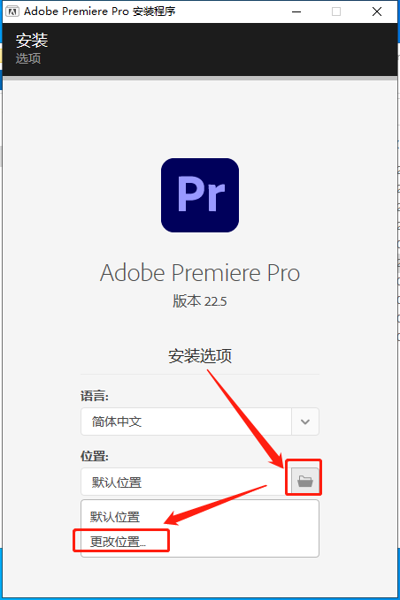 Adobe Premiere安装教程步骤