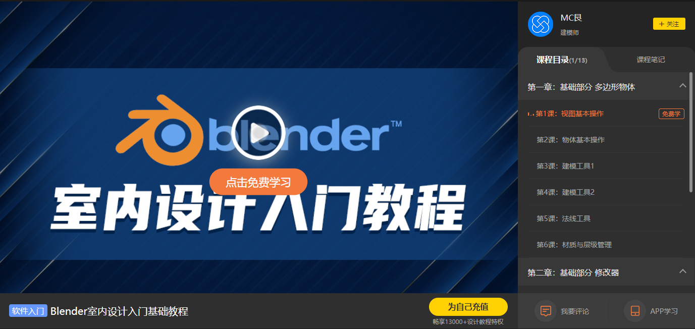 Blender 3D 2.83 官方免费版【Blender 2.83】中文版