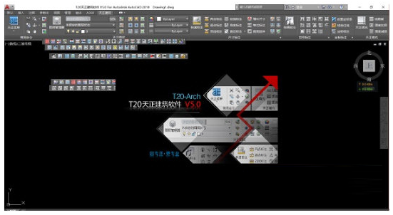 T20天正建筑5.0中文正式版