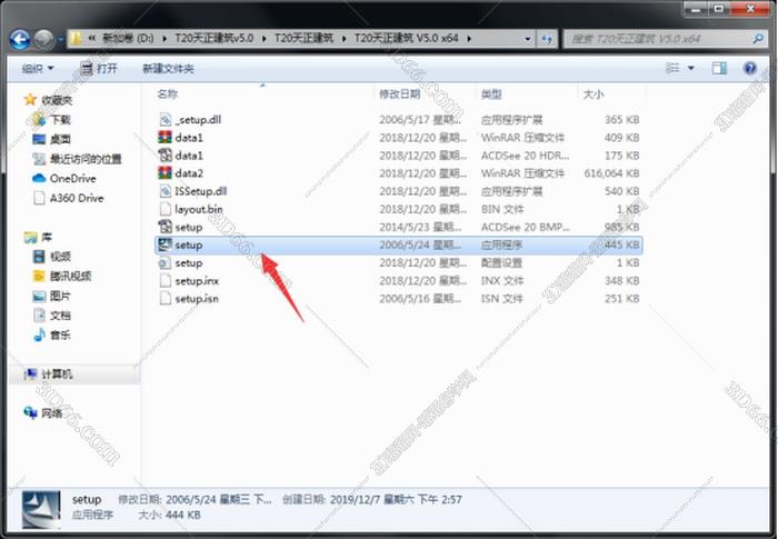 天正CAD安装教程步骤