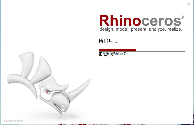 Rhino安装教程步骤