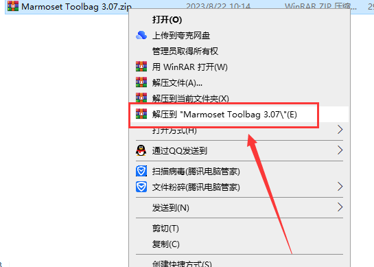 Marmoset Toolbag安装教程步骤