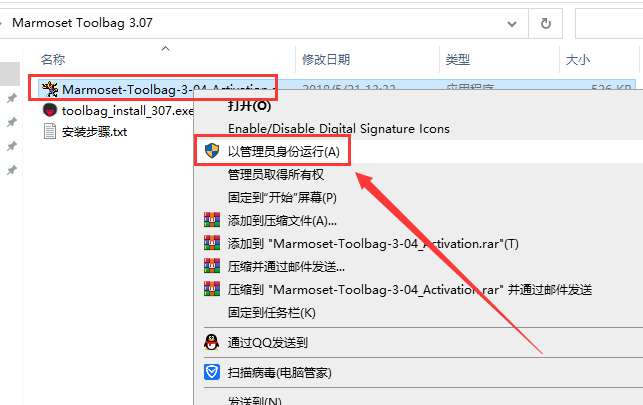 Marmoset Toolbag安装教程步骤