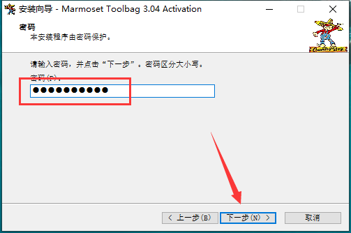 Marmoset Toolbag安装教程步骤