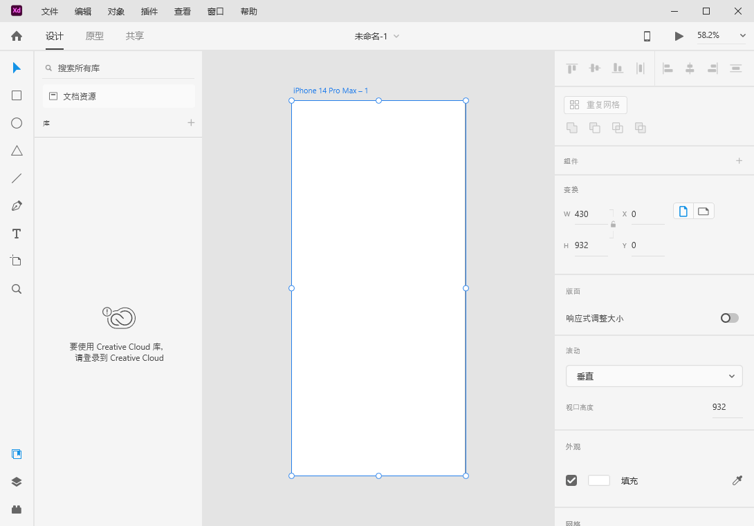 【XD 最新版免费下载】Adobe XD v56.1.1集成破解免费版