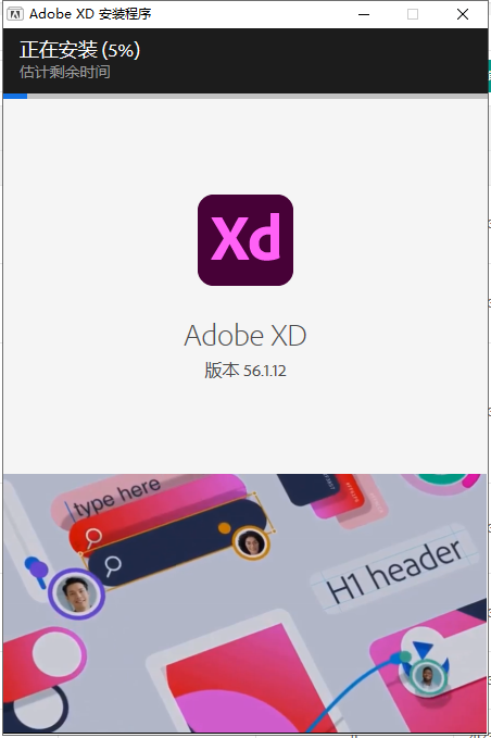 Adobe Experience Design安装教程步骤