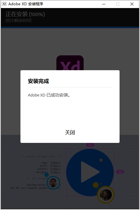 Adobe Experience Design安装教程步骤