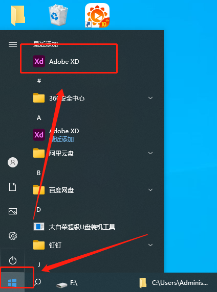 Adobe Experience Design安装教程步骤