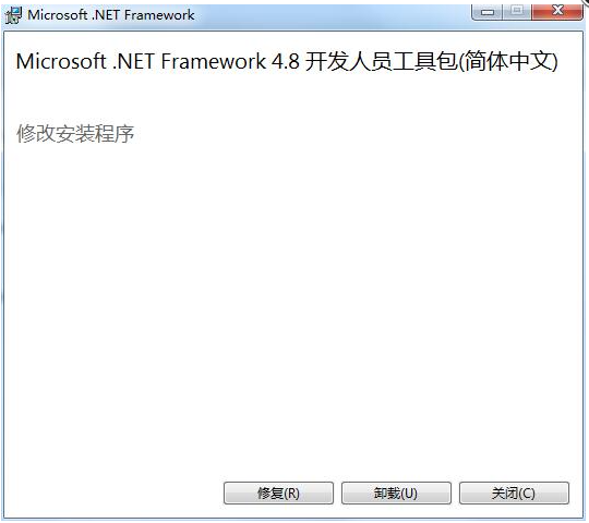 Microsoft .NET Framework 4.8【NET 4.8】官方版