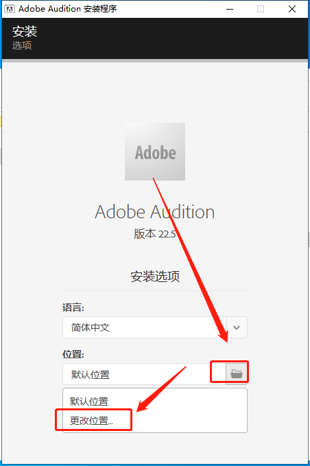 Adobe Audition安装教程步骤