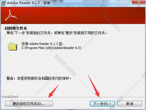 Acrobat Reader安装教程步骤