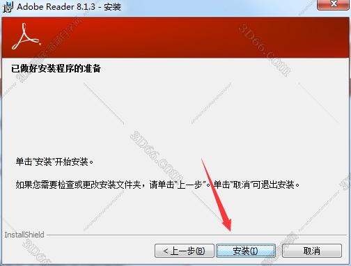 Acrobat Reader安装教程步骤