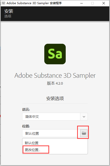 Substance 3D Sampler安装教程步骤