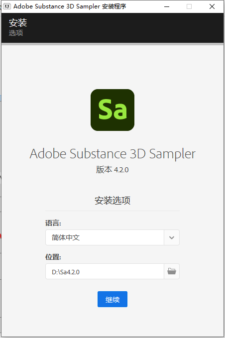 Substance 3D Sampler安装教程步骤