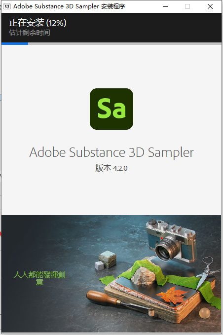 Substance 3D Sampler安装教程步骤