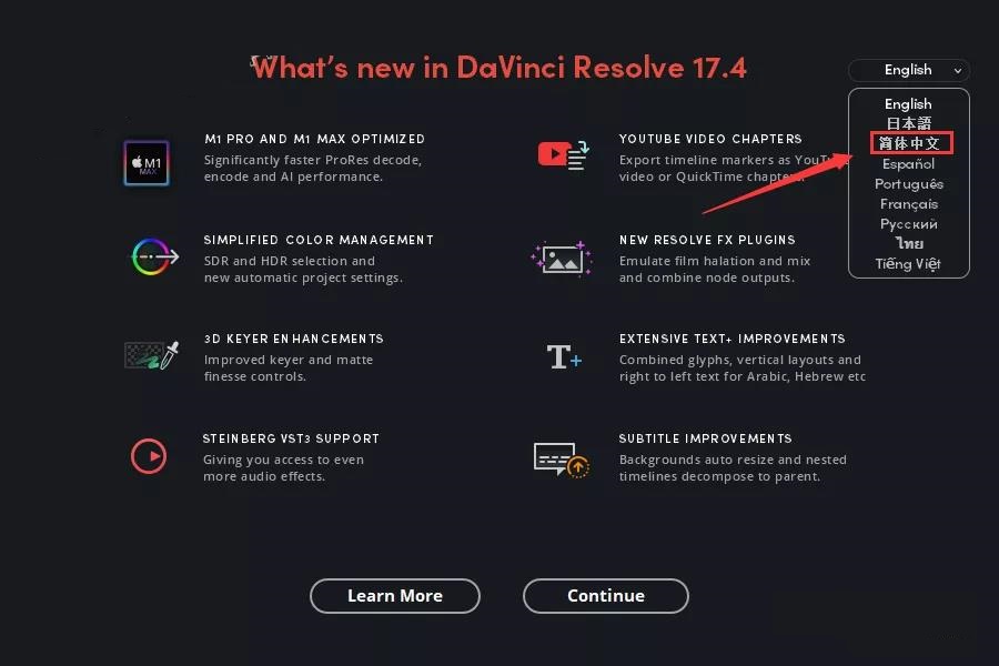 DaVinci Resolve安装教程步骤