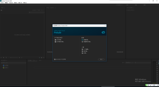 Adobe Prelude CC2020中文版【Pl CC2020破解版】中文破解版