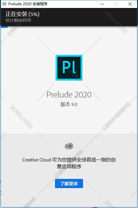 Adobe Prelude安装教程步骤