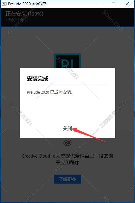 Adobe Prelude安装教程步骤