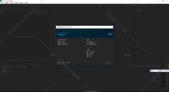 Adobe Prelude安装教程步骤