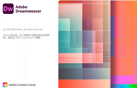 Adobe Dreamweaver 2021中文版【 Dw 2021】完整直装版