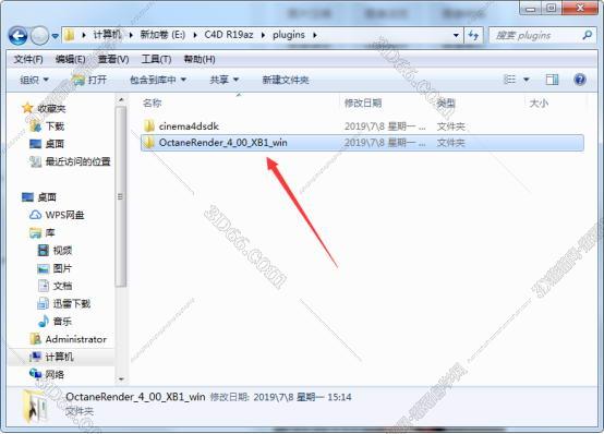 Octane渲染器安装教程步骤