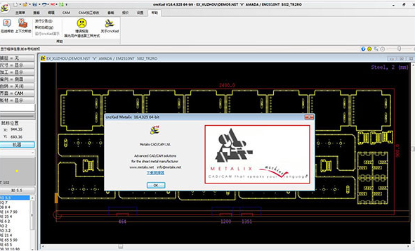 cnckad v16【一体化CAD / CAM钣金软件】中文破解版