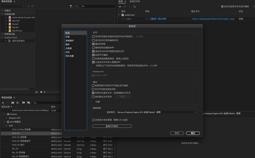 Adobe Media Encoder CC2017【ME、me2017视频音频编码软件】绿色破解版