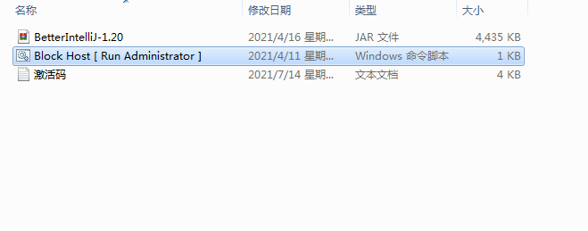 IntelliJ IDEA安装教程步骤