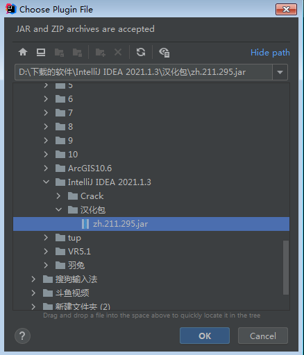 IntelliJ IDEA安装教程步骤