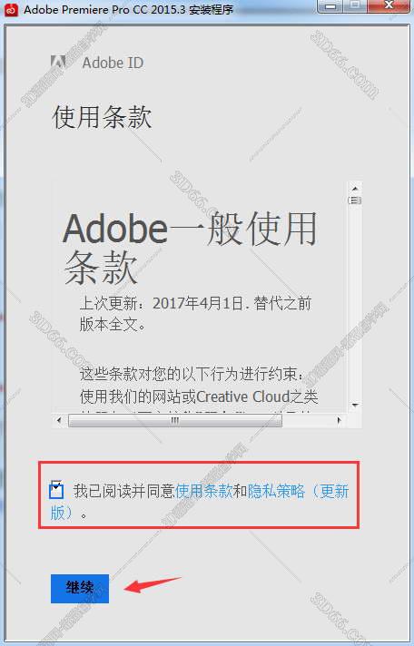 Adobe Premiere安装教程步骤