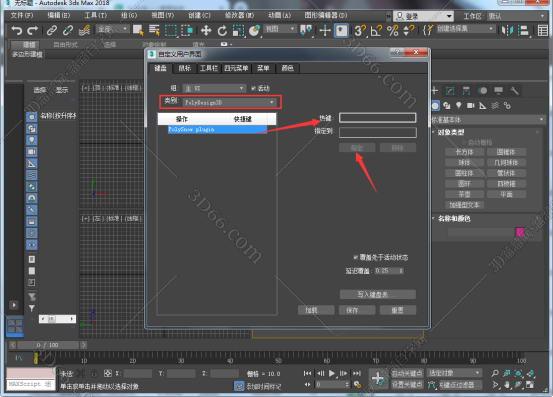 3dmax插件安装教程步骤