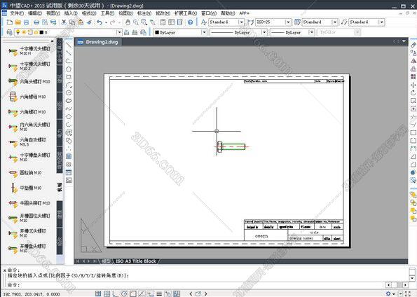 中望CAD2015免安装版【中望CAD2015绿色版】中文版