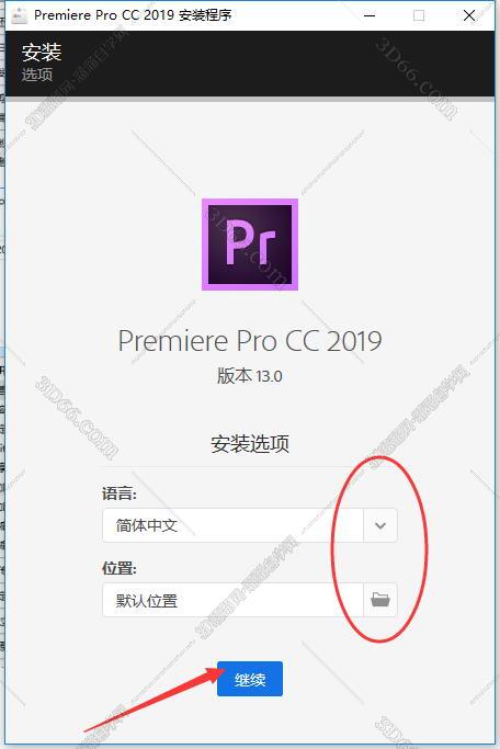 Adobe Premiere安装教程步骤