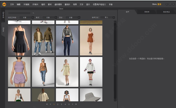 Marvelous Designer 11【附破解补丁+安装破解教程】免费汉化版