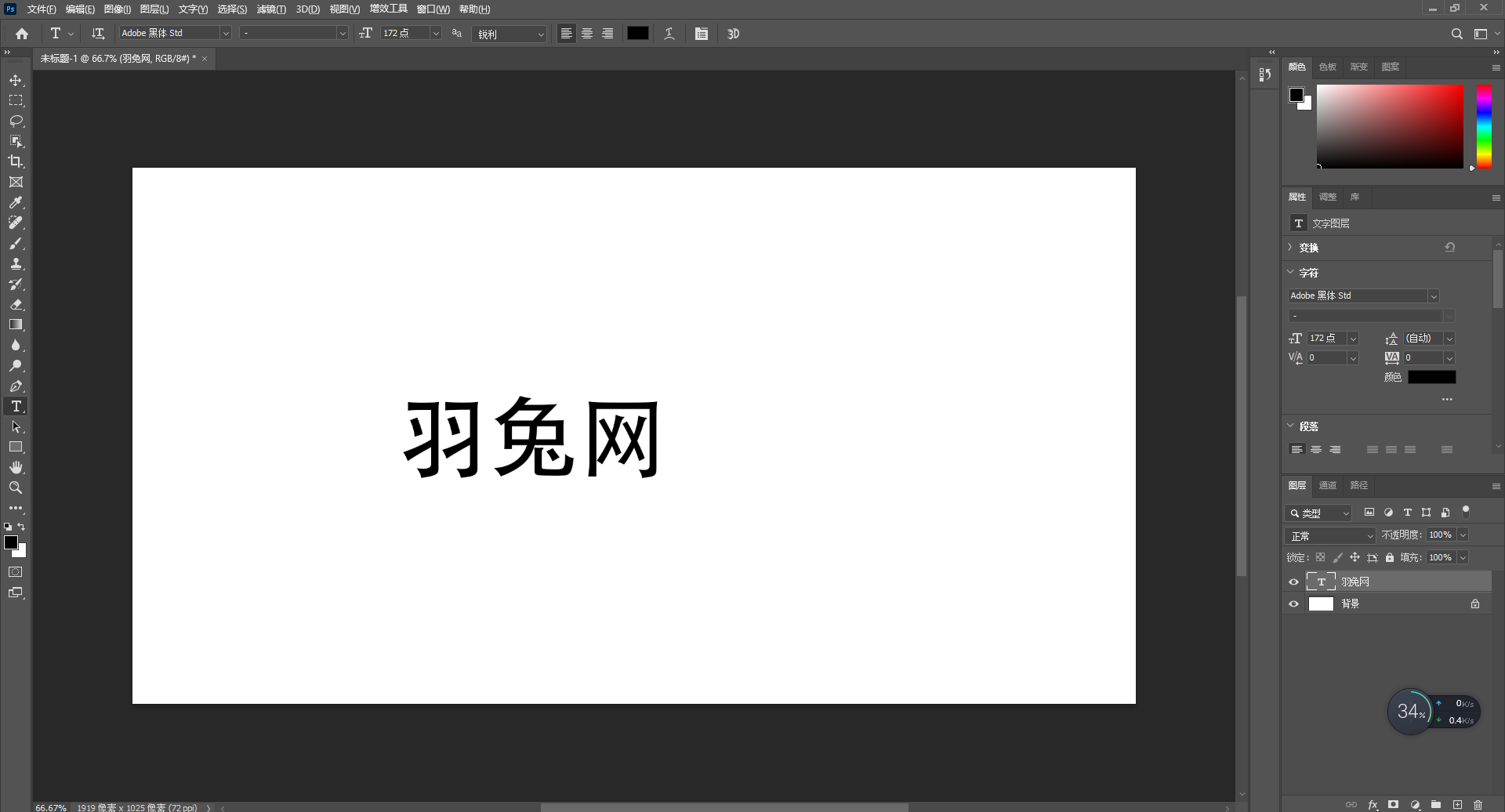 Adobe Photoshop 2023 v24.3.0【附安装破解教程】中文破解版