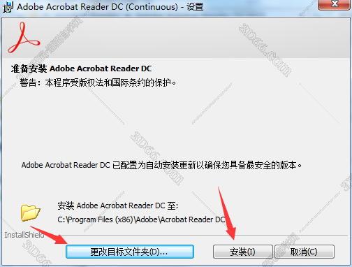 Acrobat Reader安装教程步骤