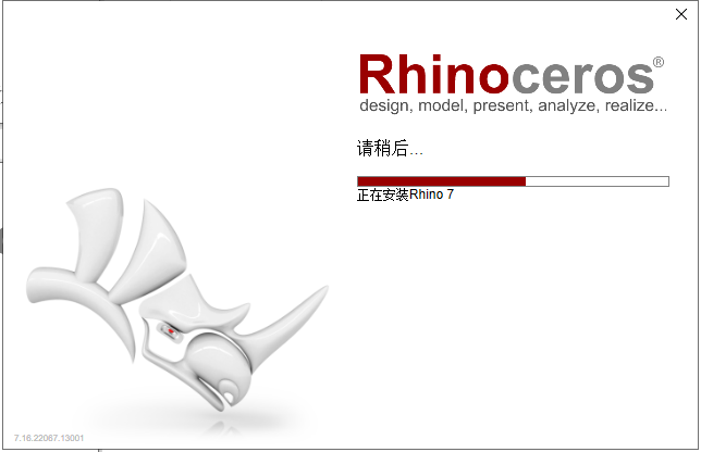 Rhino安装教程步骤