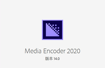 Adobe Media Encoder CC2020简体中文破解版下载