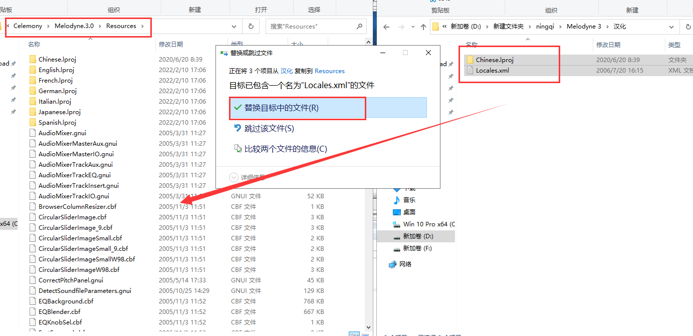 Melodyne安装教程步骤