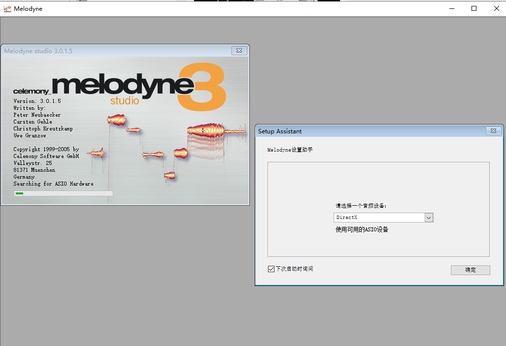 Melodyne安装教程步骤