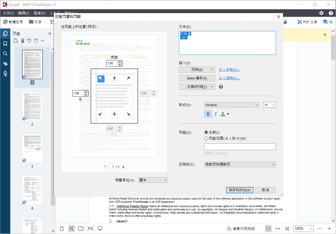 Abbyy FineReader15.0 绿色版免费下载