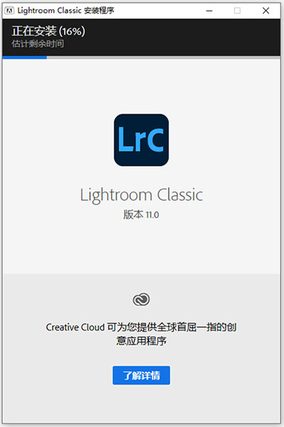 LightRoom安装教程步骤