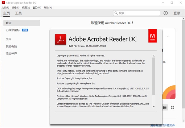 Acrobat Reader DC 2020 中文版免费下载