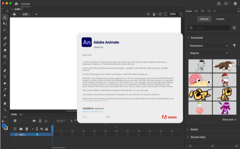 Animate CC 2021 For Mac【An】免费中文版