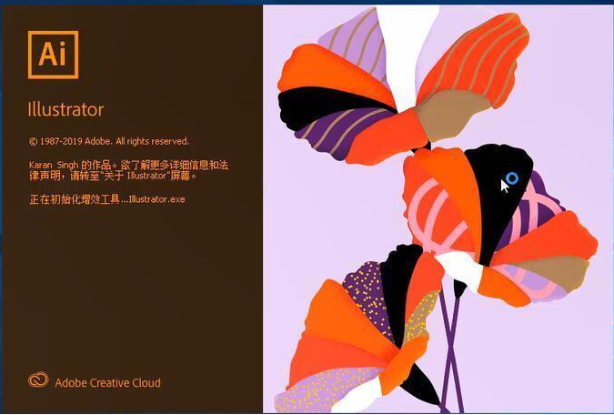 Adobe Illustrator cc2017【AI cc2017】中文破解版