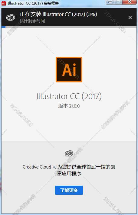 Adobe Illustrator安装教程步骤