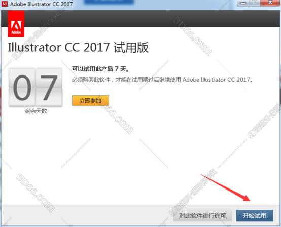 Adobe Illustrator安装教程步骤