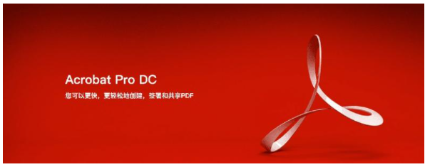 Adobe Acrobat Pro DC2020破解版