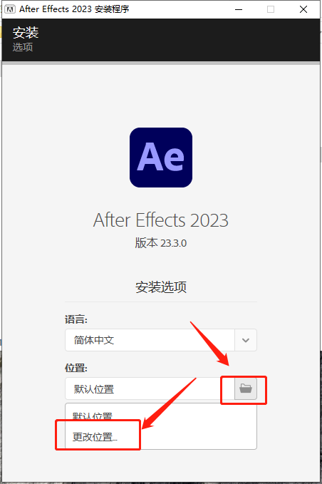 Adobe After Effects安装教程步骤